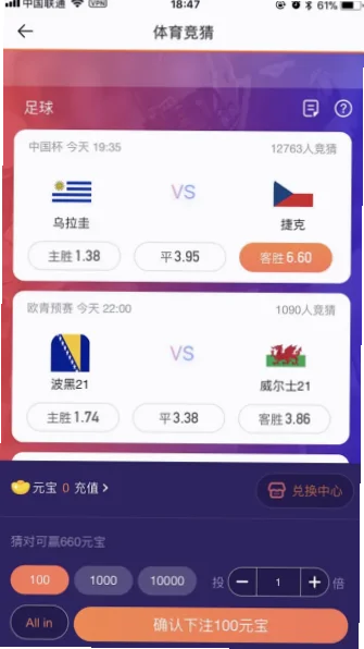 数据专家与足球老炮